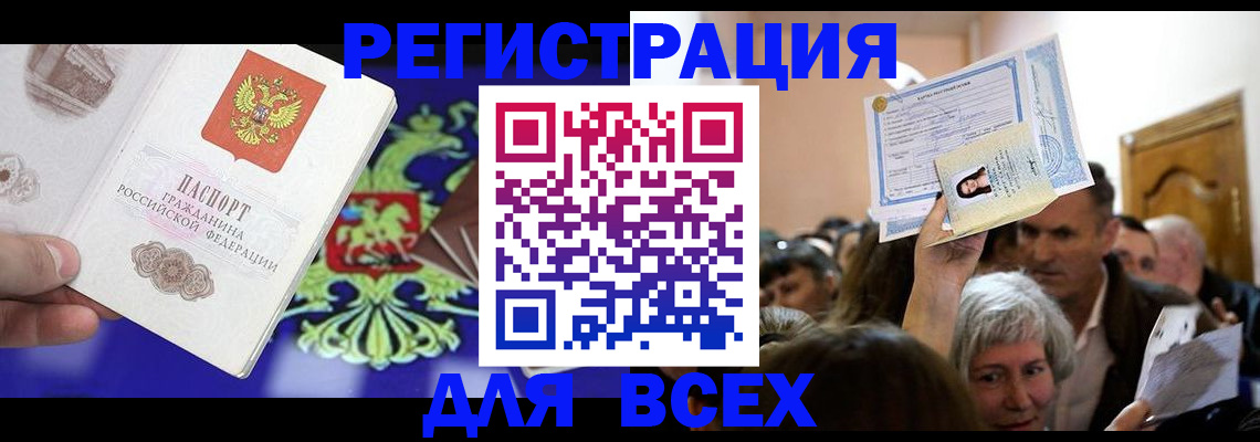 прописка штамп в Чудово