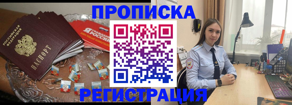 регистрация для школы в Чудово